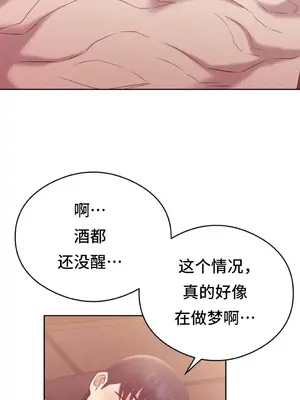 一起去旅館嗎？ 1-33話[完結]_005018
