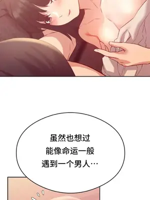一起去旅館嗎？ 1-33話[完結]_005019