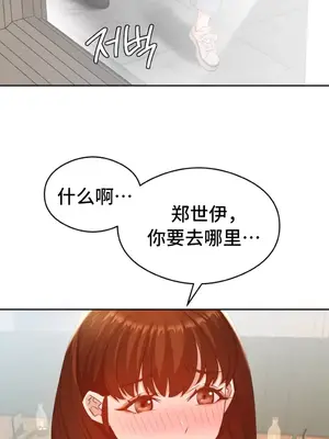 一起去旅館嗎？ 1-33話[完結]_020029