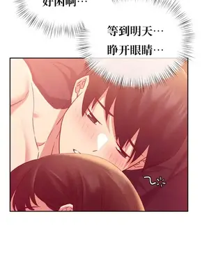 一起去旅館嗎？ 1-33話[完結]_005023