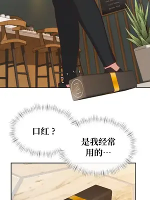 一起去旅館嗎？ 1-33話[完結]_020032