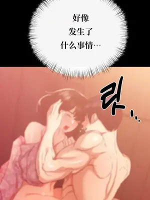 一起去旅館嗎？ 1-33話[完結]_005028