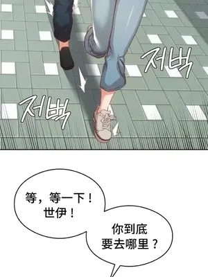 一起去旅館嗎？ 1-33話[完結]_020035