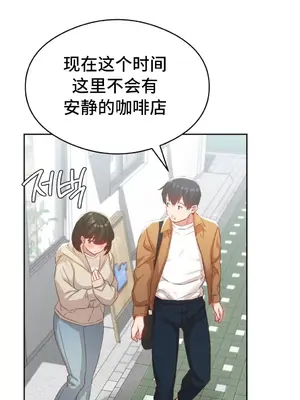 一起去旅館嗎？ 1-33話[完結]_020040
