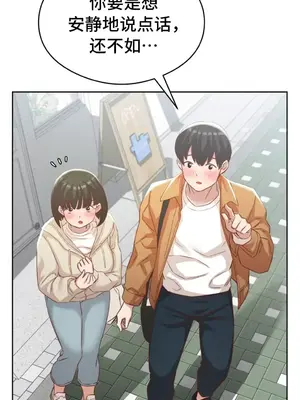 一起去旅館嗎？ 1-33話[完結]_020041