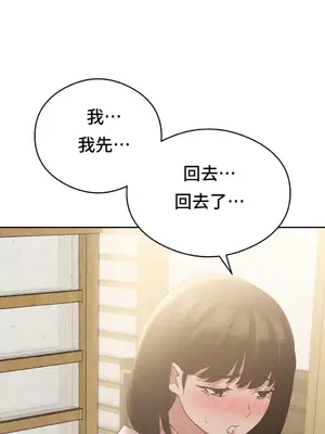 一起去旅館嗎？ 1-33話[完結]_005036