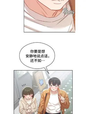 一起去旅館嗎？ 1-33話[完結]_021002