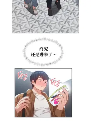 一起去旅館嗎？ 1-33話[完結]_021007