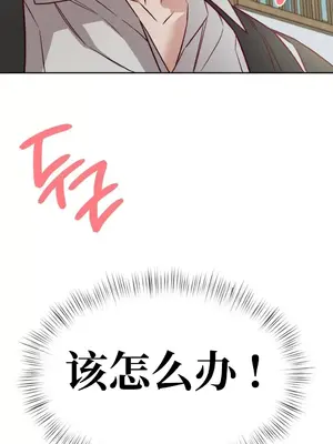 一起去旅館嗎？ 1-33話[完結]_005044