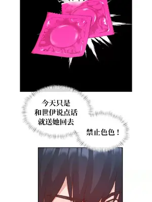 一起去旅館嗎？ 1-33話[完結]_021008