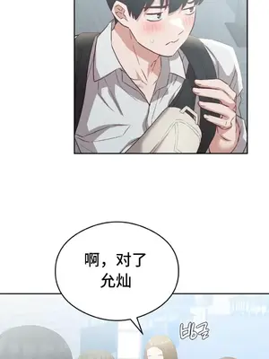 一起去旅館嗎？ 1-33話[完結]_006001