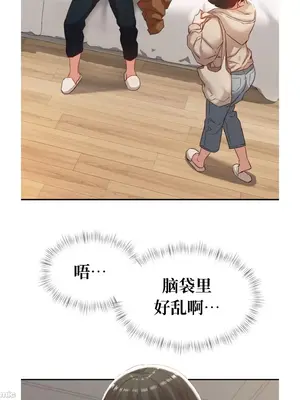 一起去旅館嗎？ 1-33話[完結]_021010