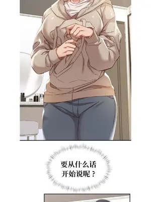 一起去旅館嗎？ 1-33話[完結]_021011