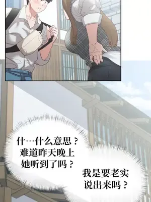 一起去旅館嗎？ 1-33話[完結]_006004