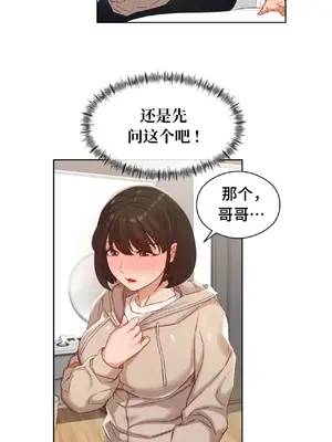 一起去旅館嗎？ 1-33話[完結]_021012