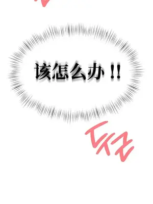 一起去旅館嗎？ 1-33話[完結]_006005