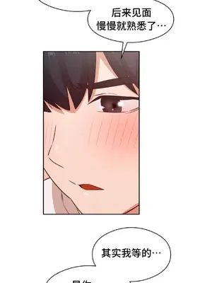 一起去旅館嗎？ 1-33話[完結]_021014