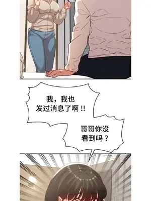 一起去旅館嗎？ 1-33話[完結]_021015