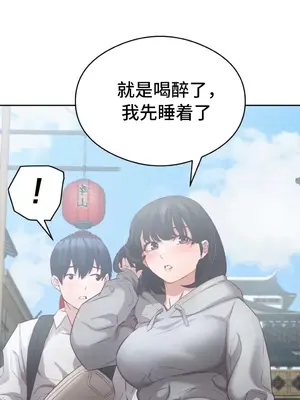 一起去旅館嗎？ 1-33話[完結]_006008