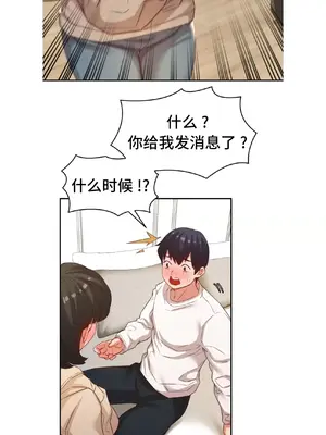 一起去旅館嗎？ 1-33話[完結]_021016