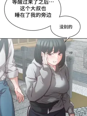 一起去旅館嗎？ 1-33話[完結]_006009
