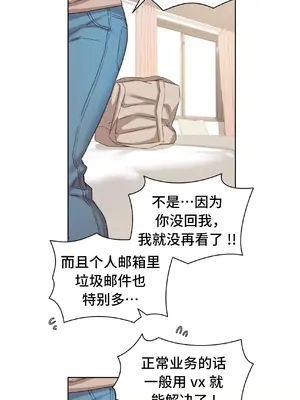 一起去旅館嗎？ 1-33話[完結]_021017