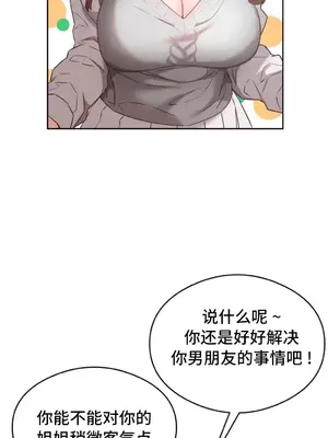 一起去旅館嗎？ 1-33話[完結]_006011