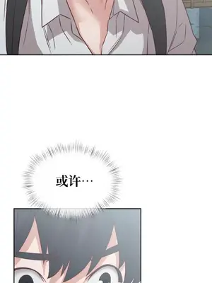 一起去旅館嗎？ 1-33話[完結]_006013