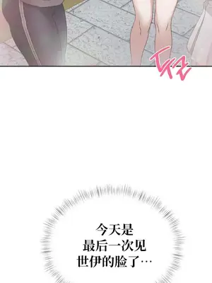 一起去旅館嗎？ 1-33話[完結]_006014