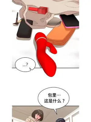 一起去旅館嗎？ 1-33話[完結]_021021