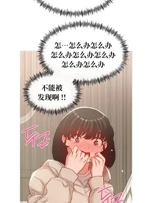 一起去旅館嗎？ 1-33話[完結]_021023