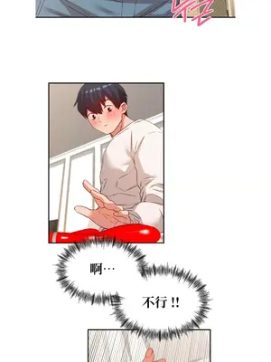 一起去旅館嗎？ 1-33話[完結]_021024