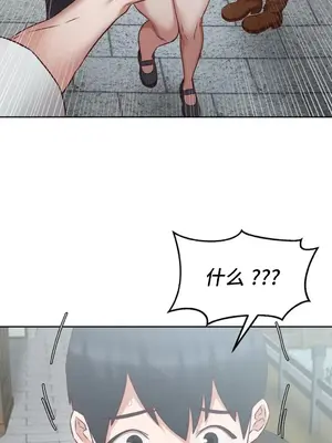 一起去旅館嗎？ 1-33話[完結]_006018