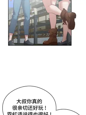 一起去旅館嗎？ 1-33話[完結]_006019