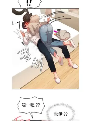 一起去旅館嗎？ 1-33話[完結]_021026