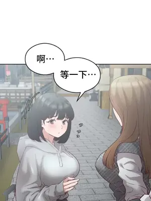 一起去旅館嗎？ 1-33話[完結]_006020