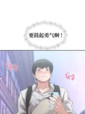 一起去旅館嗎？ 1-33話[完結]_006023