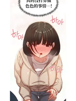 一起去旅館嗎？ 1-33話[完結]_021032