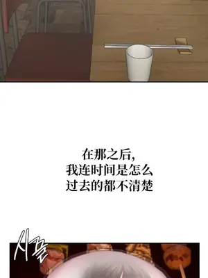 一起去旅館嗎？ 1-33話[完結]_006030