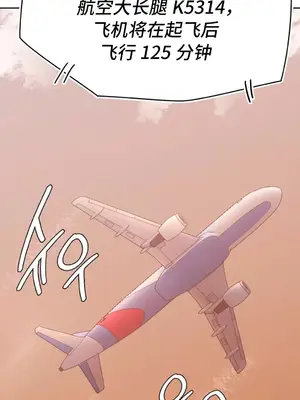 一起去旅館嗎？ 1-33話[完結]_006033