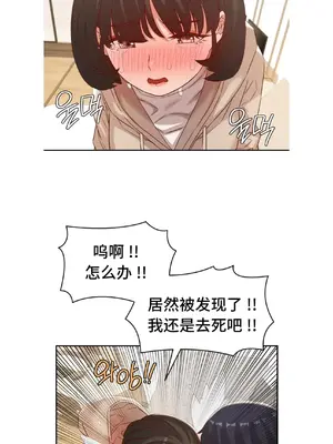一起去旅館嗎？ 1-33話[完結]_021038