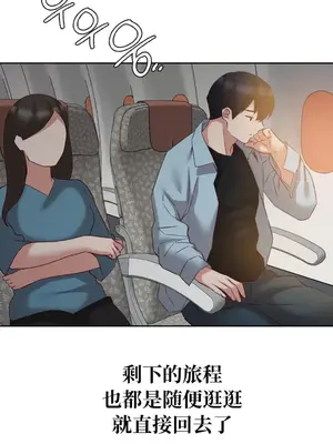 一起去旅館嗎？ 1-33話[完結]_006034