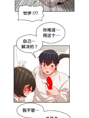 一起去旅館嗎？ 1-33話[完結]_021039