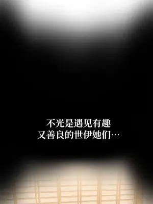 一起去旅館嗎？ 1-33話[完結]_006035