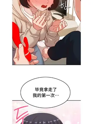 一起去旅館嗎？ 1-33話[完結]_021040