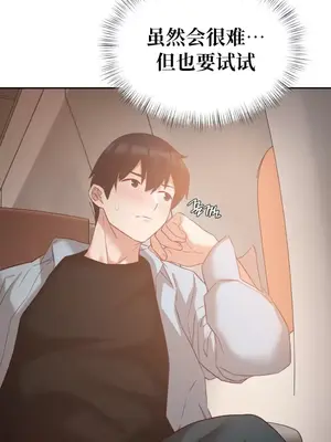 一起去旅館嗎？ 1-33話[完結]_006040