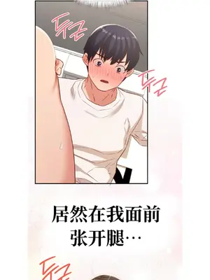 一起去旅館嗎？ 1-33話[完結]_021047
