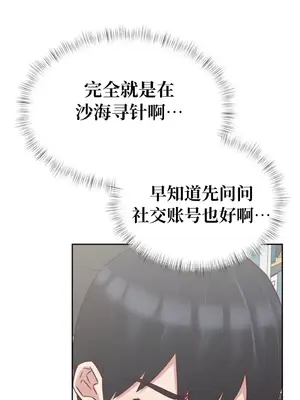 一起去旅館嗎？ 1-33話[完結]_006044