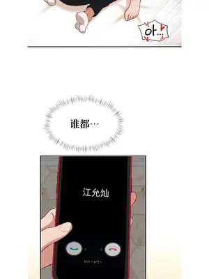 一起去旅館嗎？ 1-33話[完結]_021052