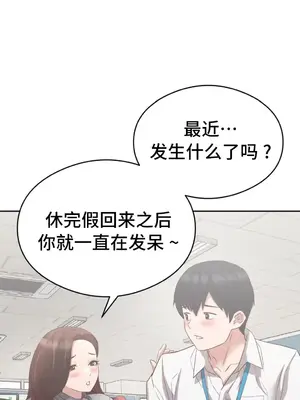 一起去旅館嗎？ 1-33話[完結]_006050